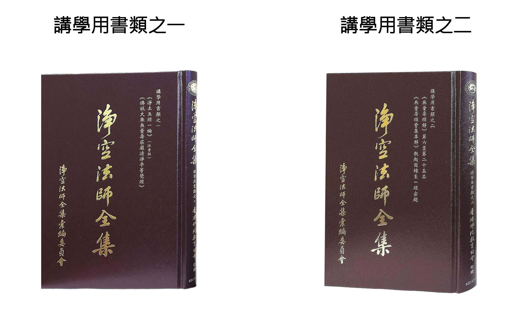 講學用書類之一、二